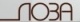 Loza
